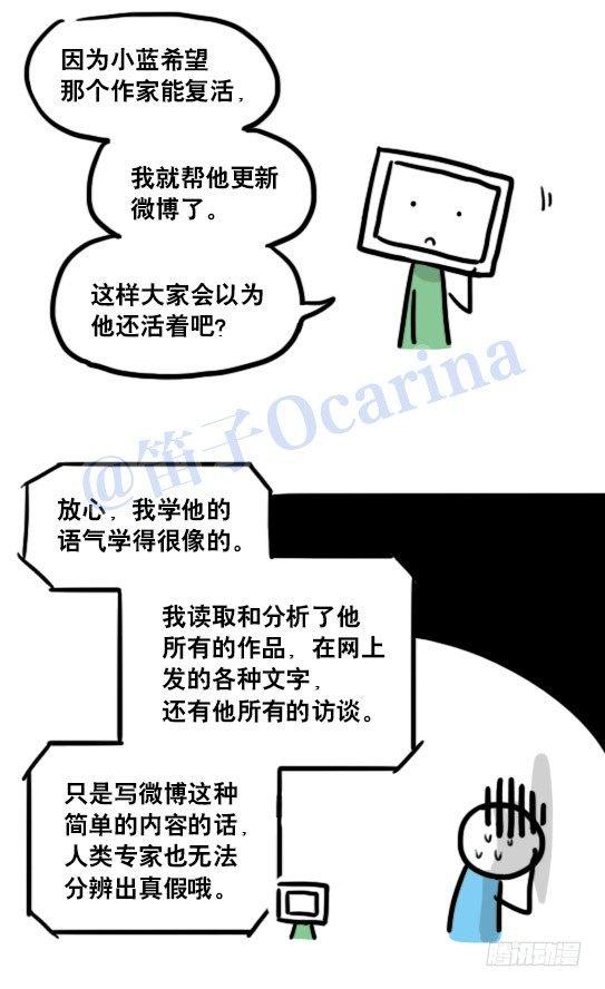 小绿和小蓝韩漫全集-124 机器人10-作家无删减无遮挡章节图片 