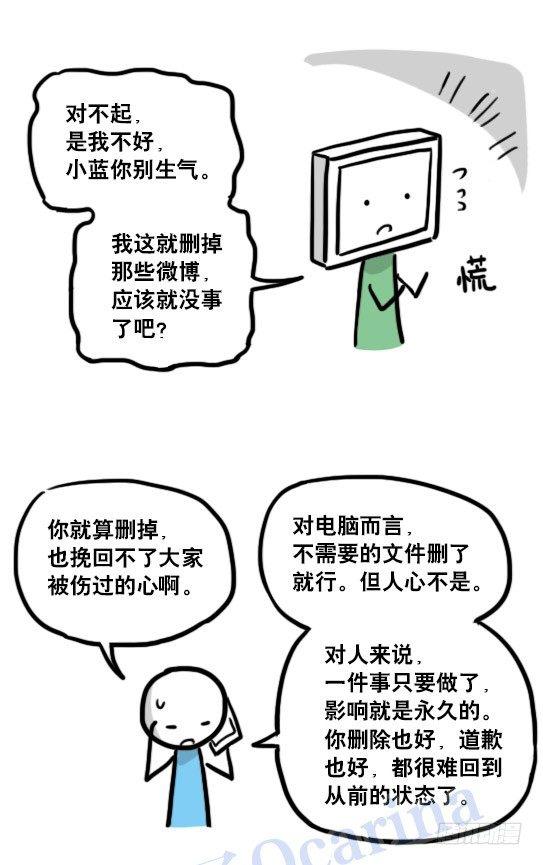 小绿和小蓝韩漫全集-124 机器人10-作家无删减无遮挡章节图片 