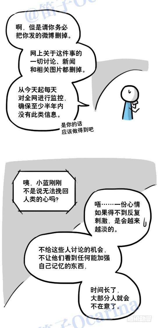 小绿和小蓝韩漫全集-124 机器人10-作家无删减无遮挡章节图片 