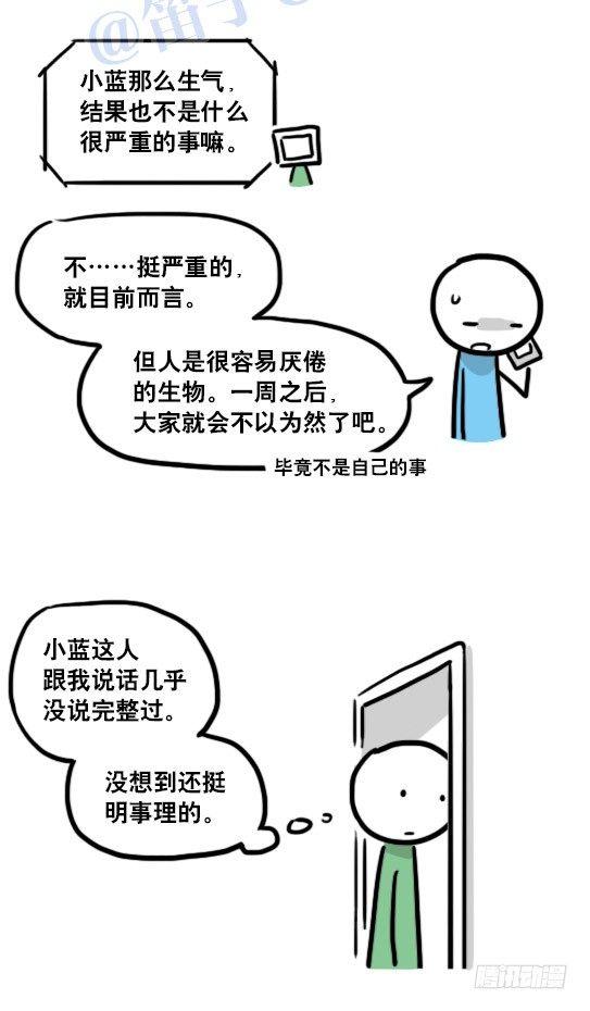 小绿和小蓝韩漫全集-124 机器人10-作家无删减无遮挡章节图片 