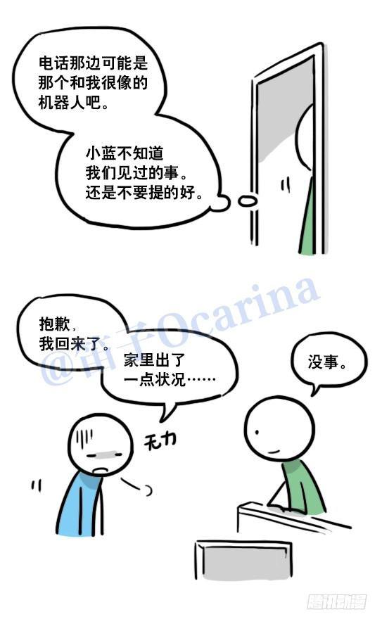 小绿和小蓝韩漫全集-124 机器人10-作家无删减无遮挡章节图片 