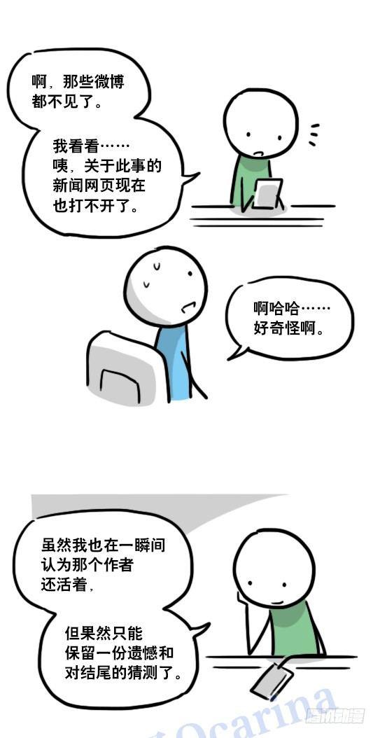 小绿和小蓝韩漫全集-124 机器人10-作家无删减无遮挡章节图片 