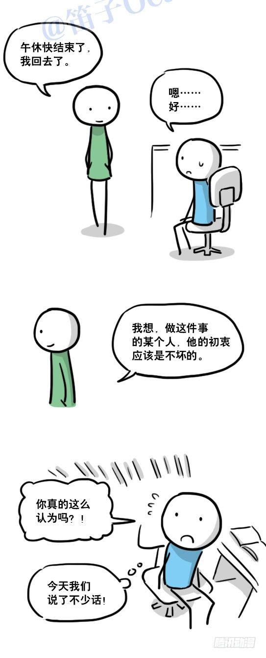 小绿和小蓝韩漫全集-124 机器人10-作家无删减无遮挡章节图片 