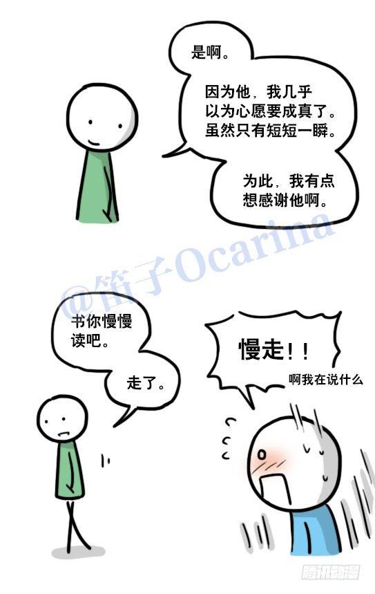 小绿和小蓝韩漫全集-124 机器人10-作家无删减无遮挡章节图片 