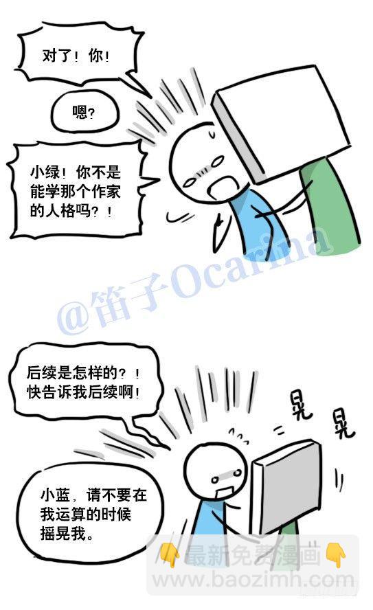 小绿和小蓝韩漫全集-124 机器人10-作家无删减无遮挡章节图片 