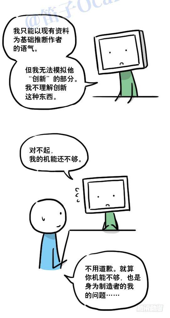 小绿和小蓝韩漫全集-124 机器人10-作家无删减无遮挡章节图片 