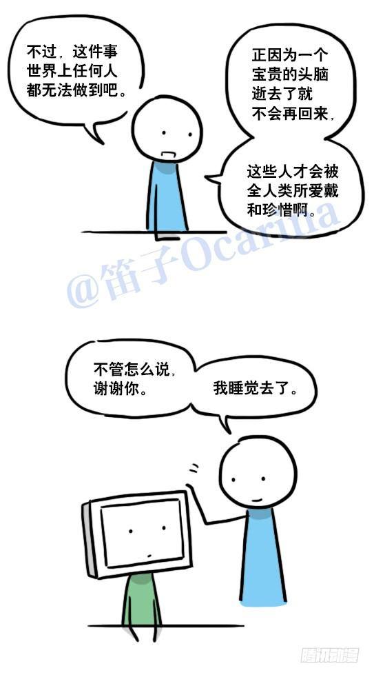 小绿和小蓝韩漫全集-124 机器人10-作家无删减无遮挡章节图片 