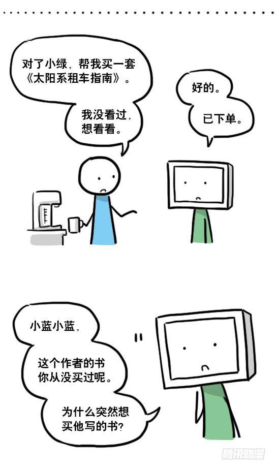 小绿和小蓝韩漫全集-124 机器人10-作家无删减无遮挡章节图片 