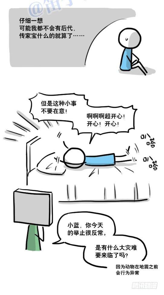 小绿和小蓝韩漫全集-124 机器人10-作家无删减无遮挡章节图片 