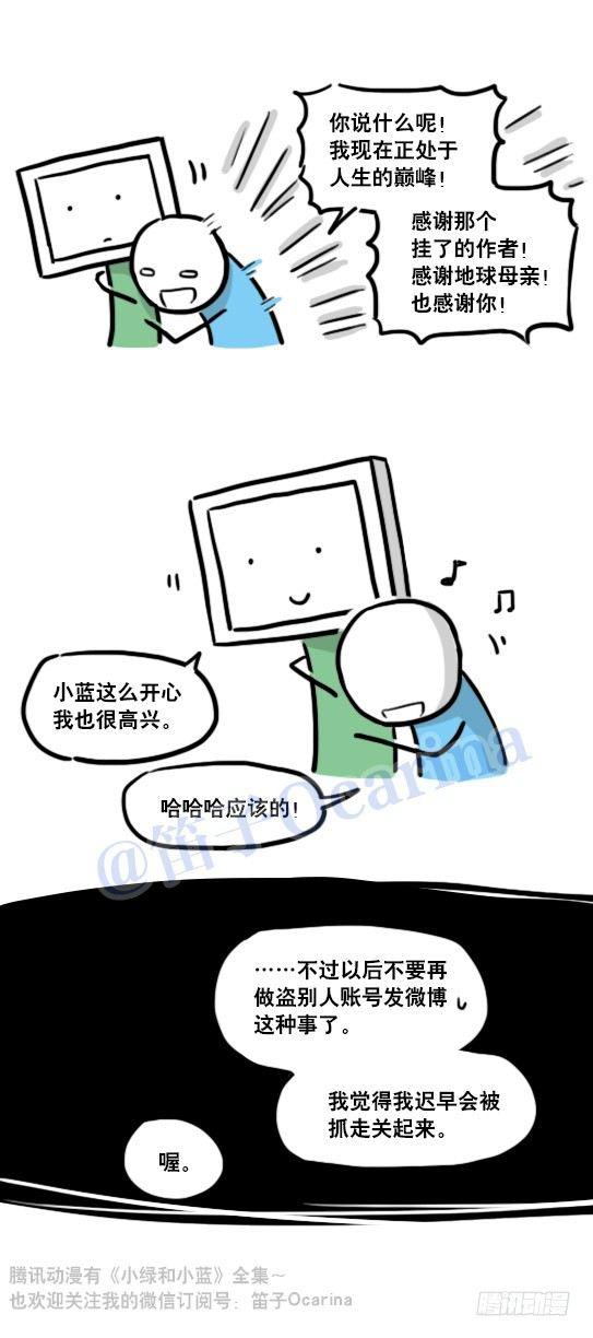 小绿和小蓝韩漫全集-124 机器人10-作家无删减无遮挡章节图片 