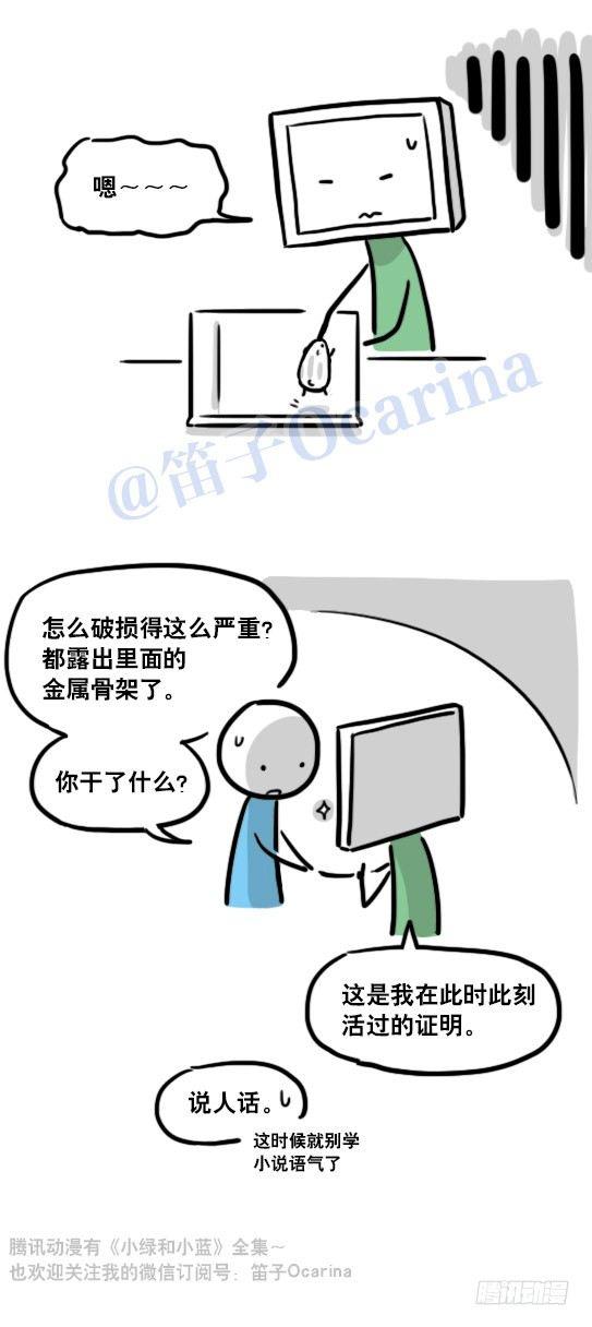 小绿和小蓝韩漫全集-124 机器人10-作家无删减无遮挡章节图片 
