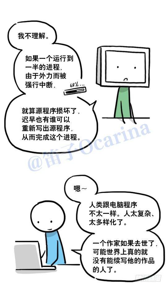 小绿和小蓝韩漫全集-124 机器人10-作家无删减无遮挡章节图片 