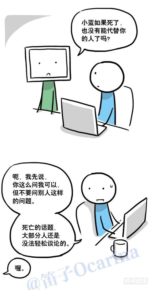 小绿和小蓝韩漫全集-124 机器人10-作家无删减无遮挡章节图片 