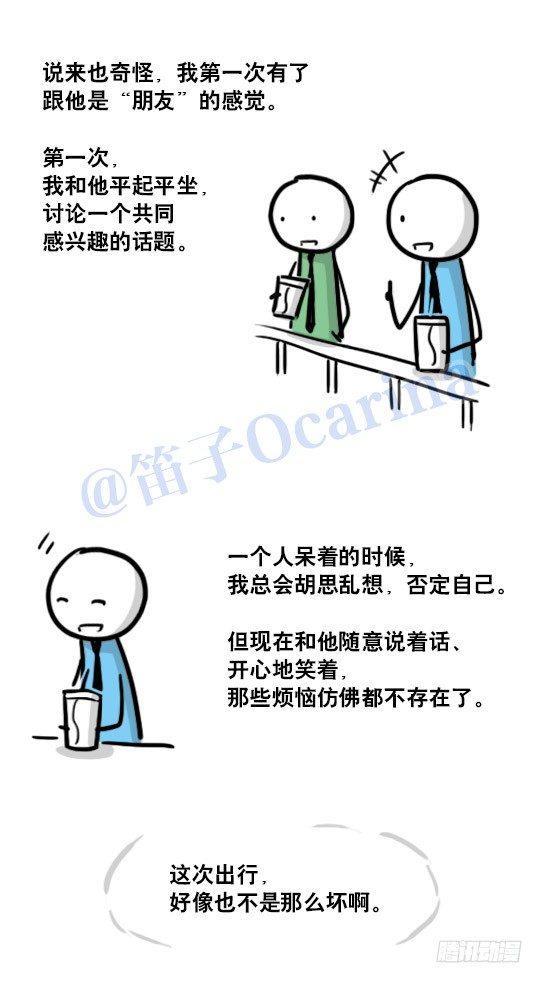 小绿和小蓝韩漫全集-125 机器人11-共处一室无删减无遮挡章节图片 