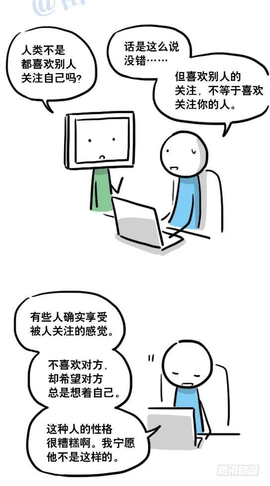 小绿和小蓝韩漫全集-125 机器人11-共处一室无删减无遮挡章节图片 