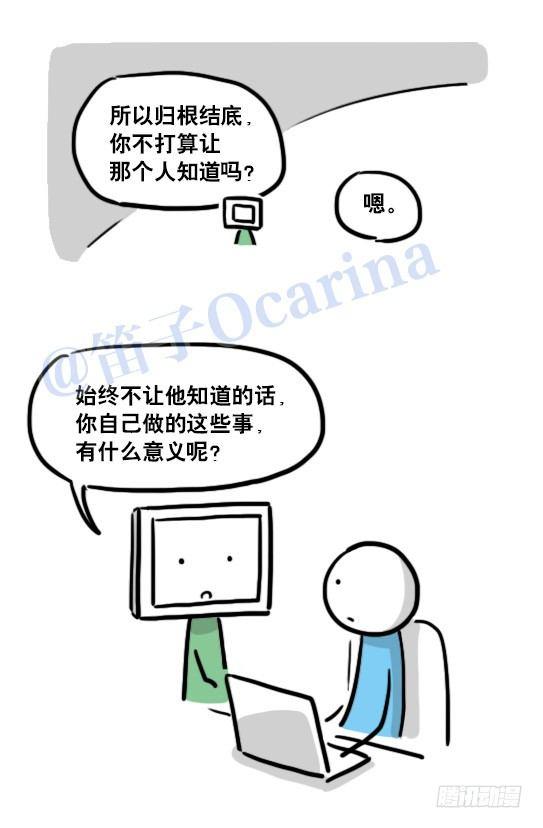 小绿和小蓝韩漫全集-125 机器人11-共处一室无删减无遮挡章节图片 
