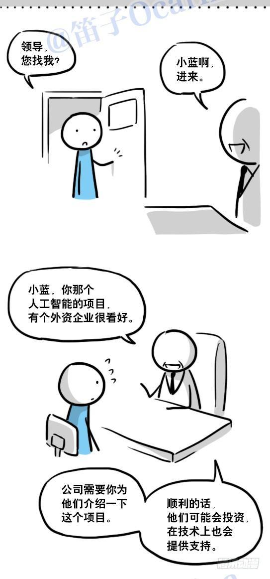 小绿和小蓝韩漫全集-125 机器人11-共处一室无删减无遮挡章节图片 