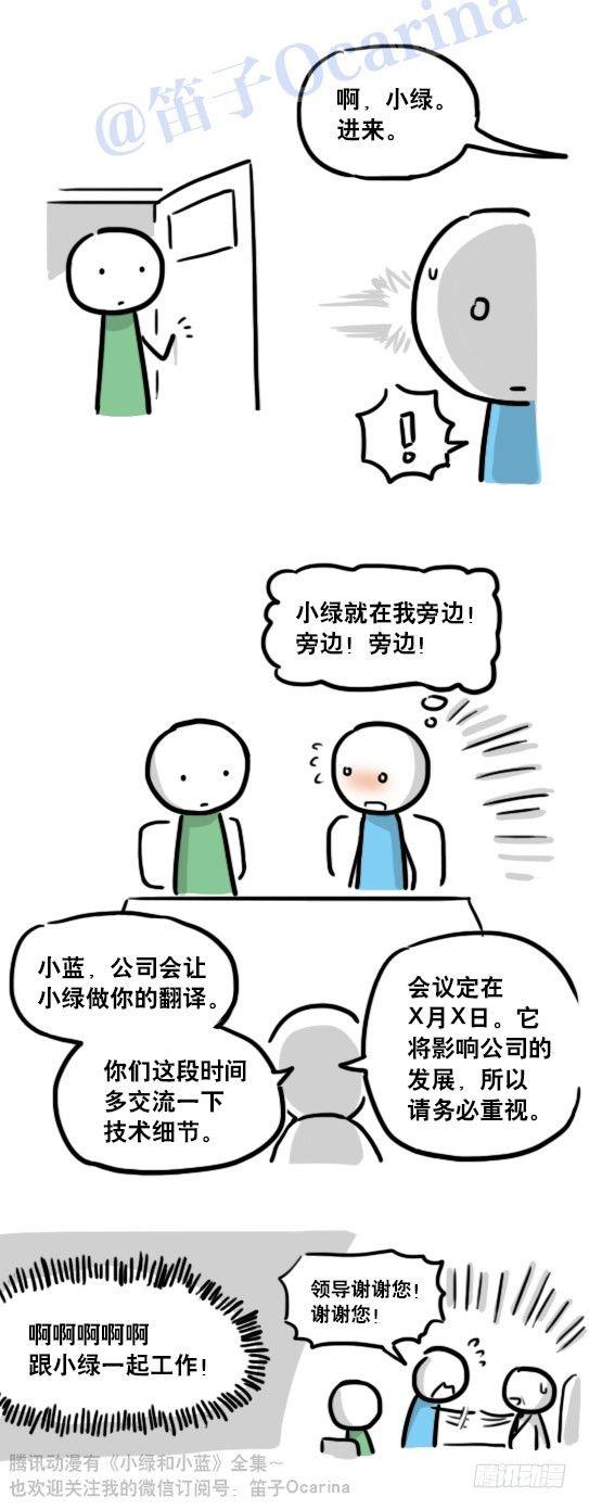 小绿和小蓝韩漫全集-125 机器人11-共处一室无删减无遮挡章节图片 