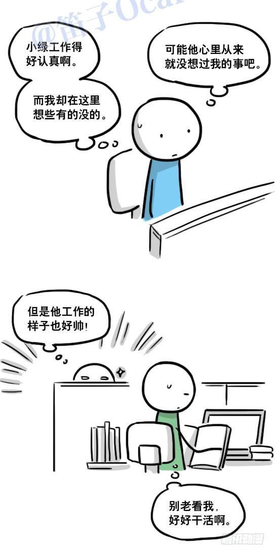 小绿和小蓝韩漫全集-125 机器人11-共处一室无删减无遮挡章节图片 