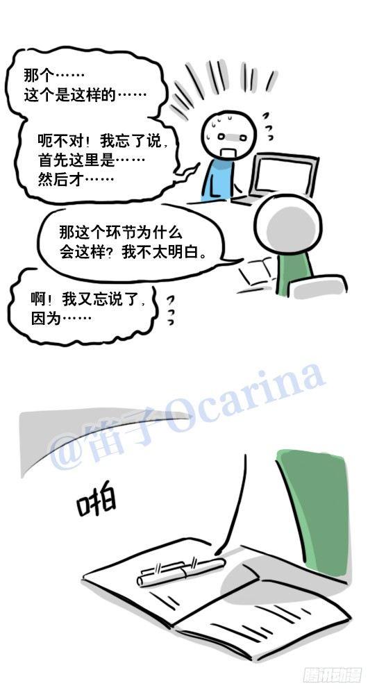 小绿和小蓝韩漫全集-125 机器人11-共处一室无删减无遮挡章节图片 