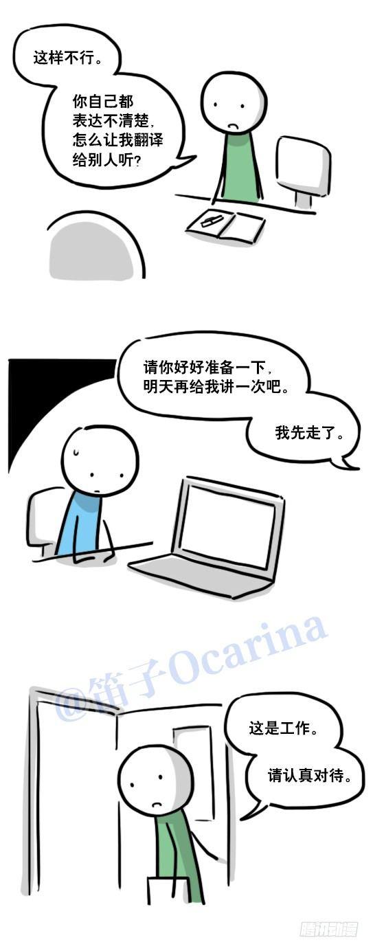小绿和小蓝韩漫全集-125 机器人11-共处一室无删减无遮挡章节图片 