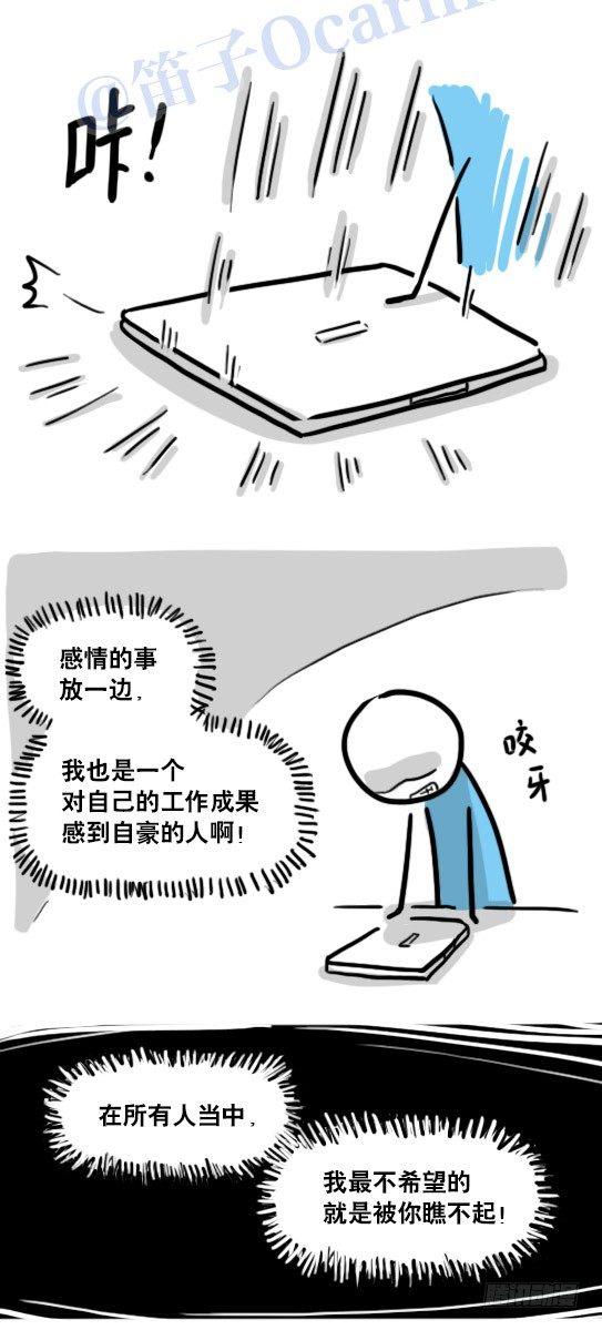 小绿和小蓝韩漫全集-125 机器人11-共处一室无删减无遮挡章节图片 