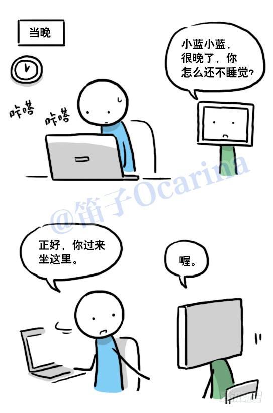 小绿和小蓝韩漫全集-125 机器人11-共处一室无删减无遮挡章节图片 