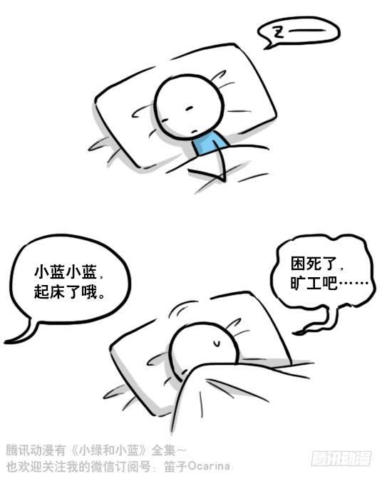 小绿和小蓝韩漫全集-125 机器人11-共处一室无删减无遮挡章节图片 