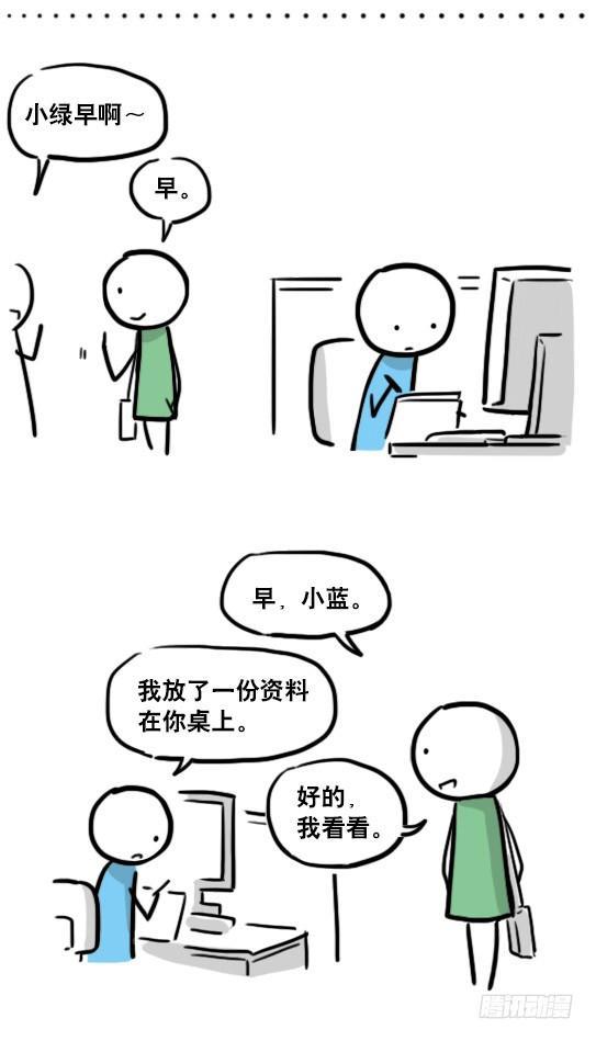 小绿和小蓝韩漫全集-125 机器人11-共处一室无删减无遮挡章节图片 
