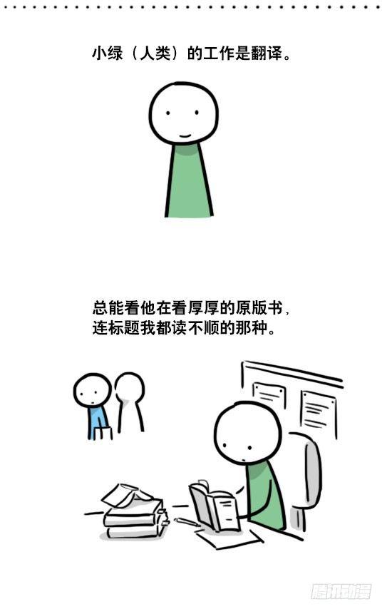 小绿和小蓝韩漫全集-125 机器人11-共处一室无删减无遮挡章节图片 
