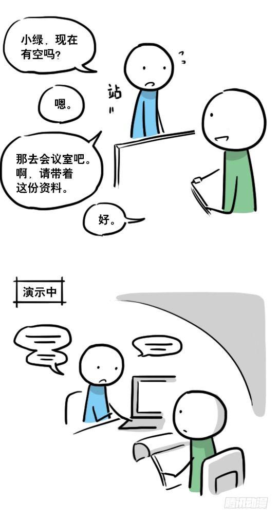 小绿和小蓝韩漫全集-125 机器人11-共处一室无删减无遮挡章节图片 