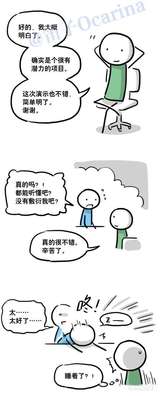 小绿和小蓝韩漫全集-125 机器人11-共处一室无删减无遮挡章节图片 