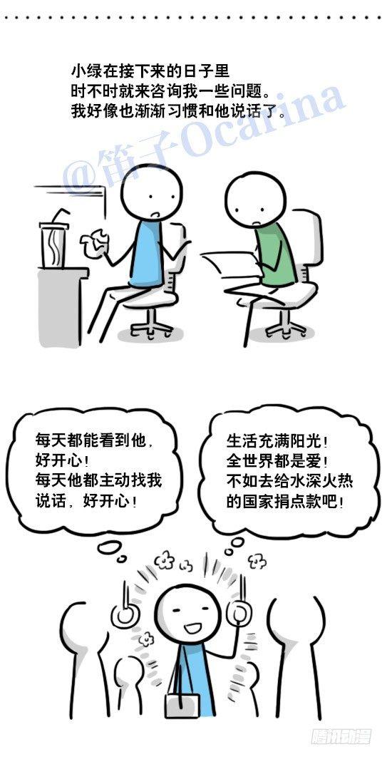小绿和小蓝韩漫全集-125 机器人11-共处一室无删减无遮挡章节图片 