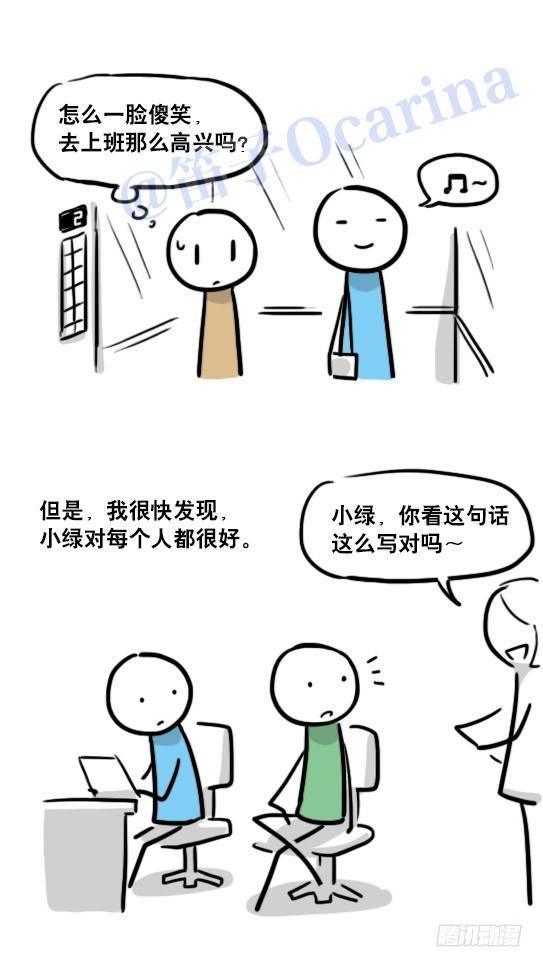 小绿和小蓝韩漫全集-125 机器人11-共处一室无删减无遮挡章节图片 
