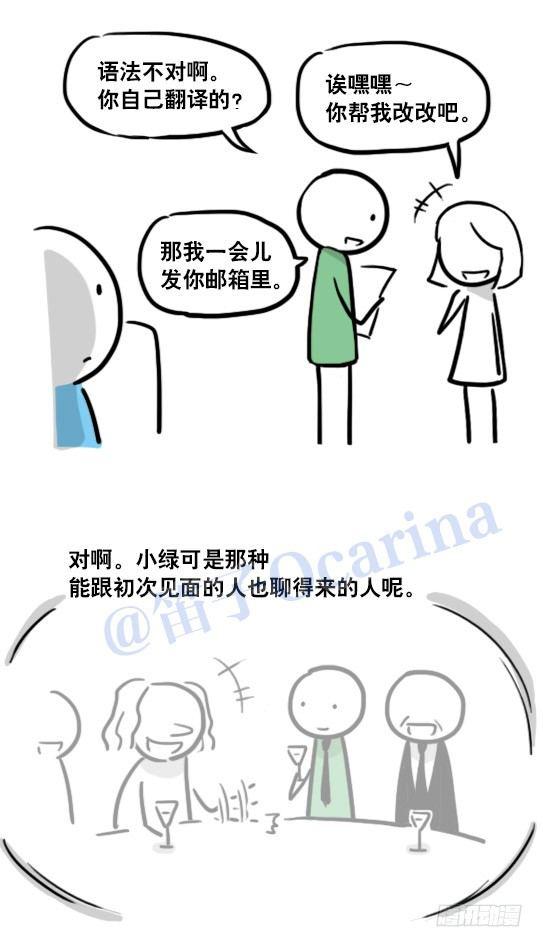 小绿和小蓝韩漫全集-125 机器人11-共处一室无删减无遮挡章节图片 
