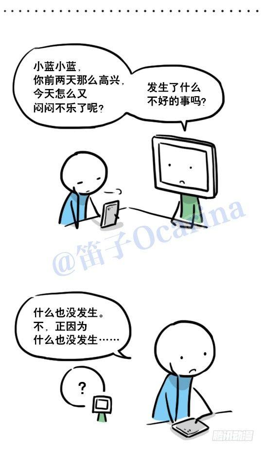 小绿和小蓝韩漫全集-125 机器人11-共处一室无删减无遮挡章节图片 