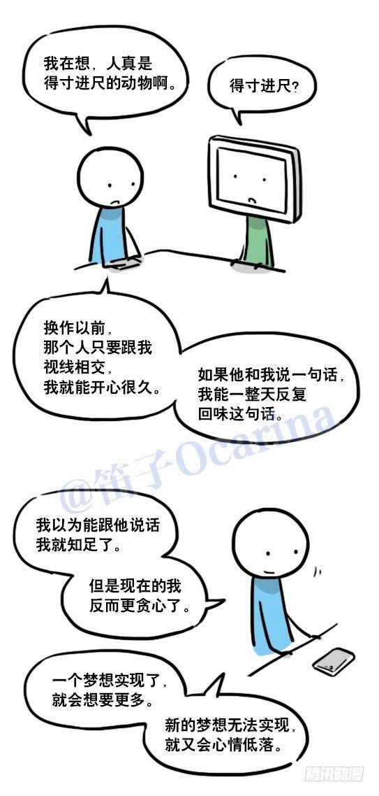小绿和小蓝韩漫全集-125 机器人11-共处一室无删减无遮挡章节图片 