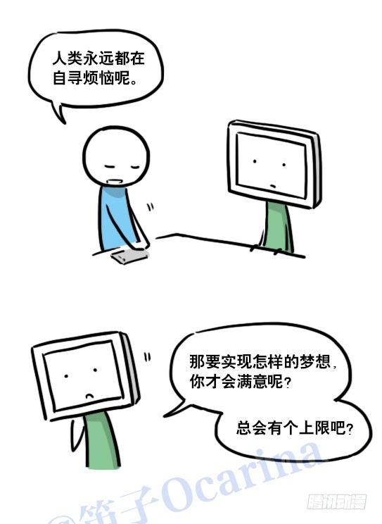 小绿和小蓝韩漫全集-125 机器人11-共处一室无删减无遮挡章节图片 