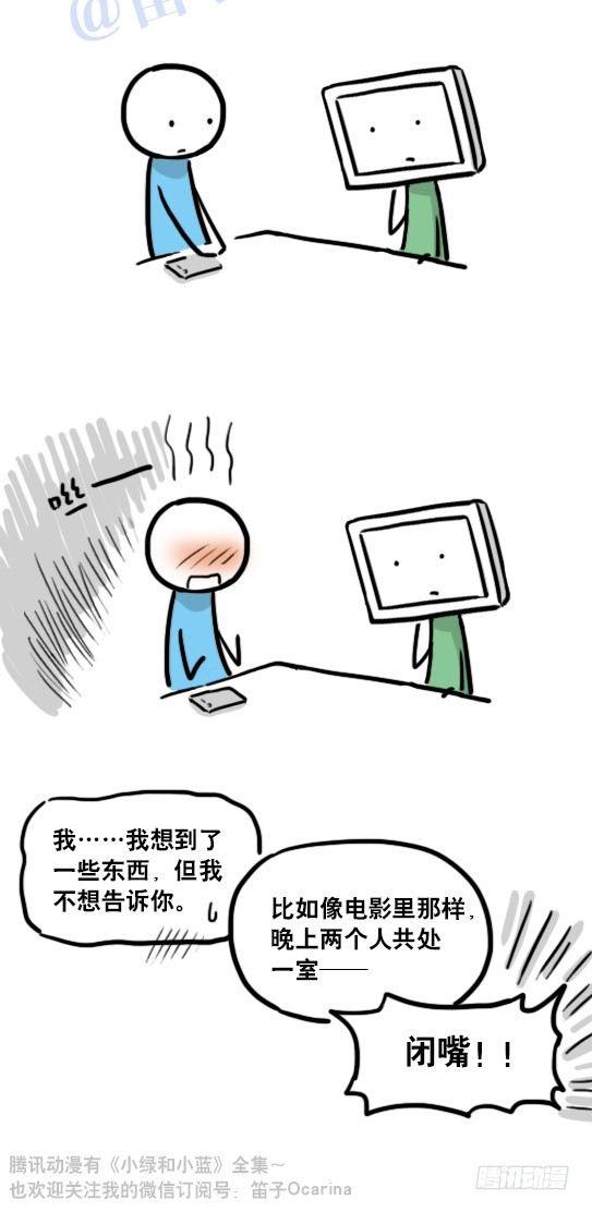 小绿和小蓝韩漫全集-125 机器人11-共处一室无删减无遮挡章节图片 