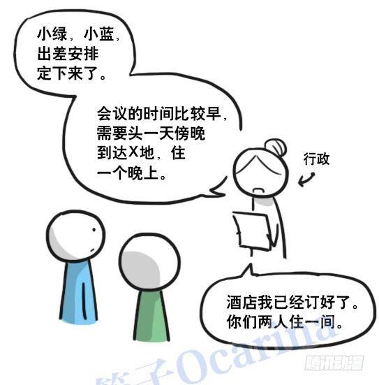 小绿和小蓝韩漫全集-125 机器人11-共处一室无删减无遮挡章节图片 