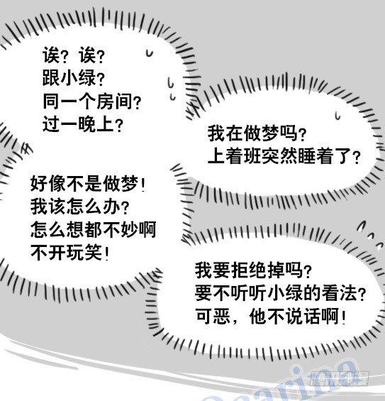 小绿和小蓝韩漫全集-125 机器人11-共处一室无删减无遮挡章节图片 