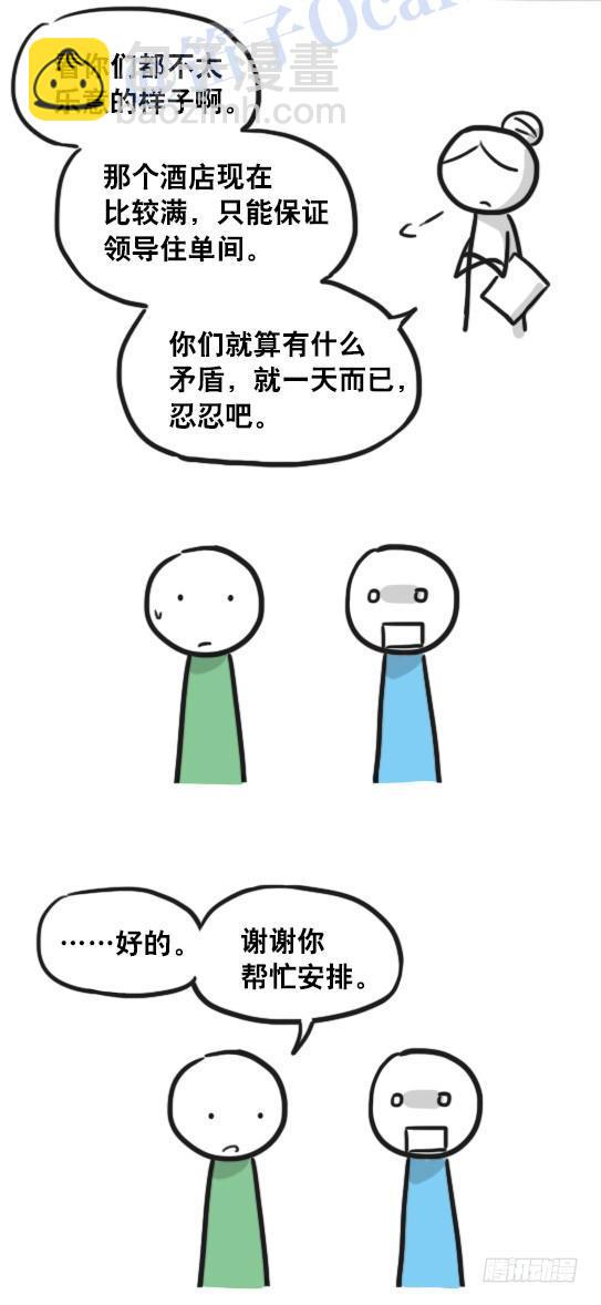 小绿和小蓝韩漫全集-125 机器人11-共处一室无删减无遮挡章节图片 