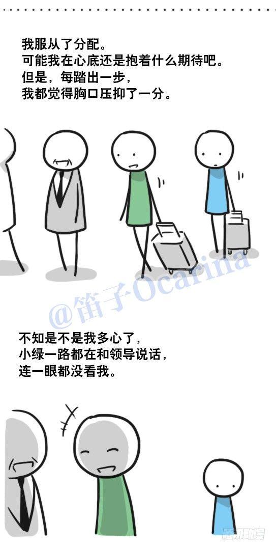 小绿和小蓝韩漫全集-125 机器人11-共处一室无删减无遮挡章节图片 