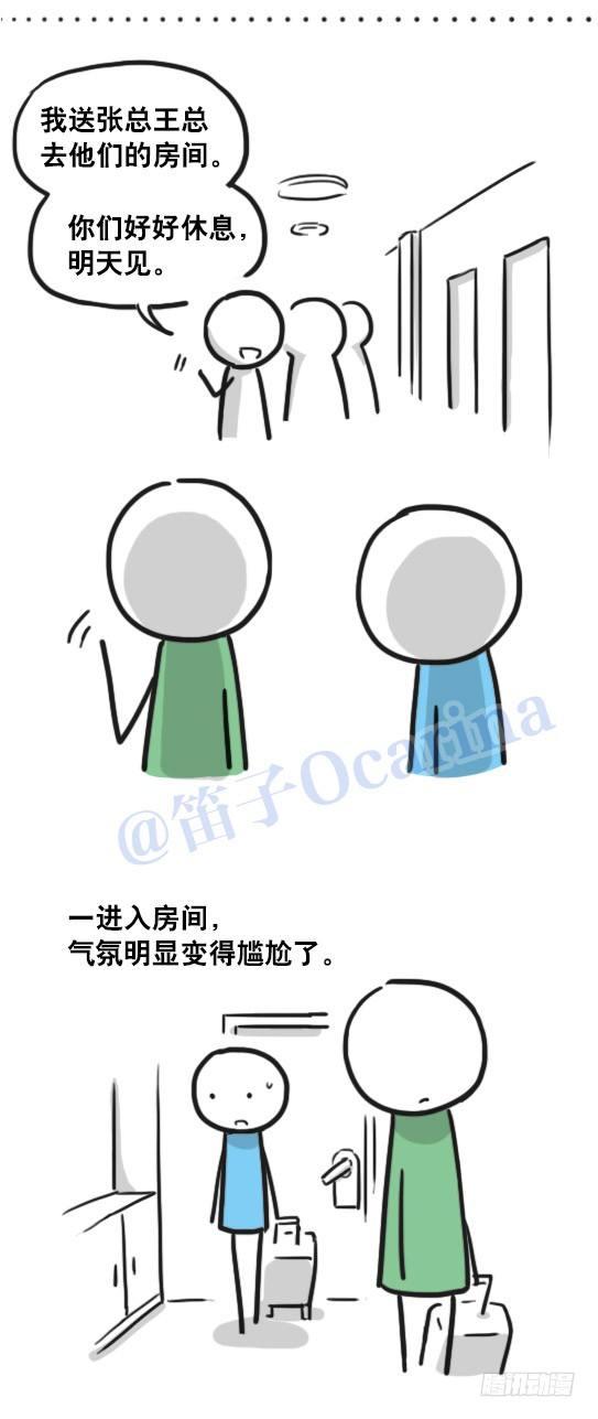 小绿和小蓝韩漫全集-125 机器人11-共处一室无删减无遮挡章节图片 