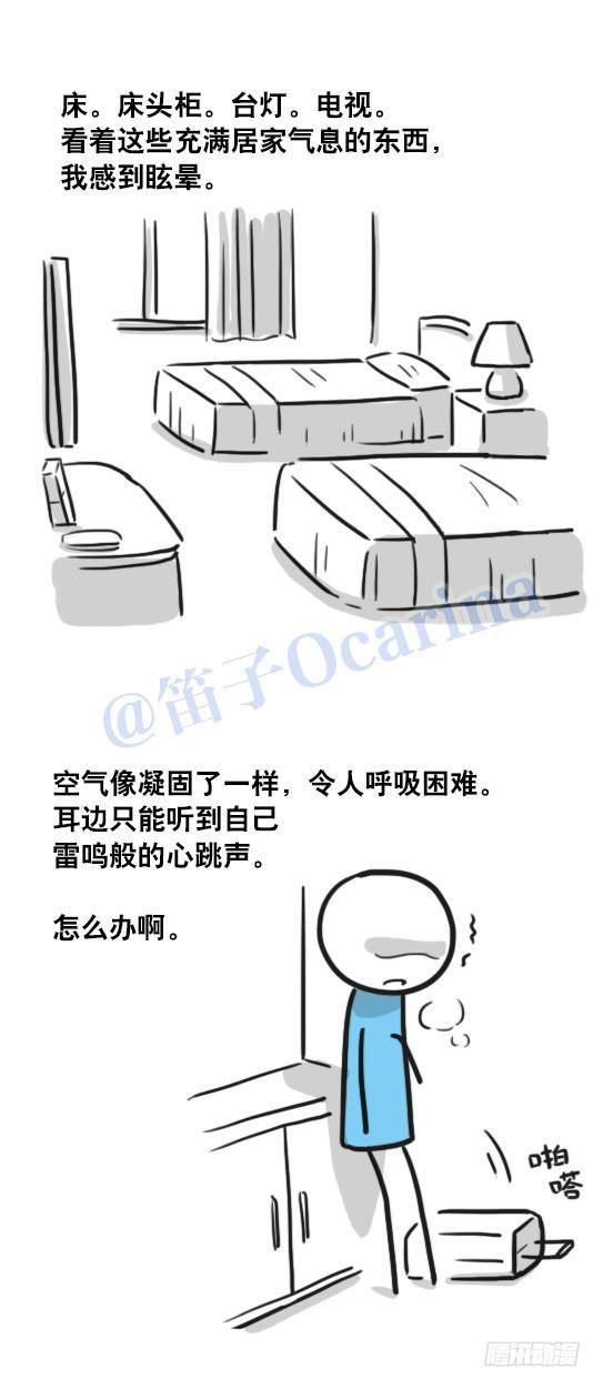 小绿和小蓝韩漫全集-125 机器人11-共处一室无删减无遮挡章节图片 