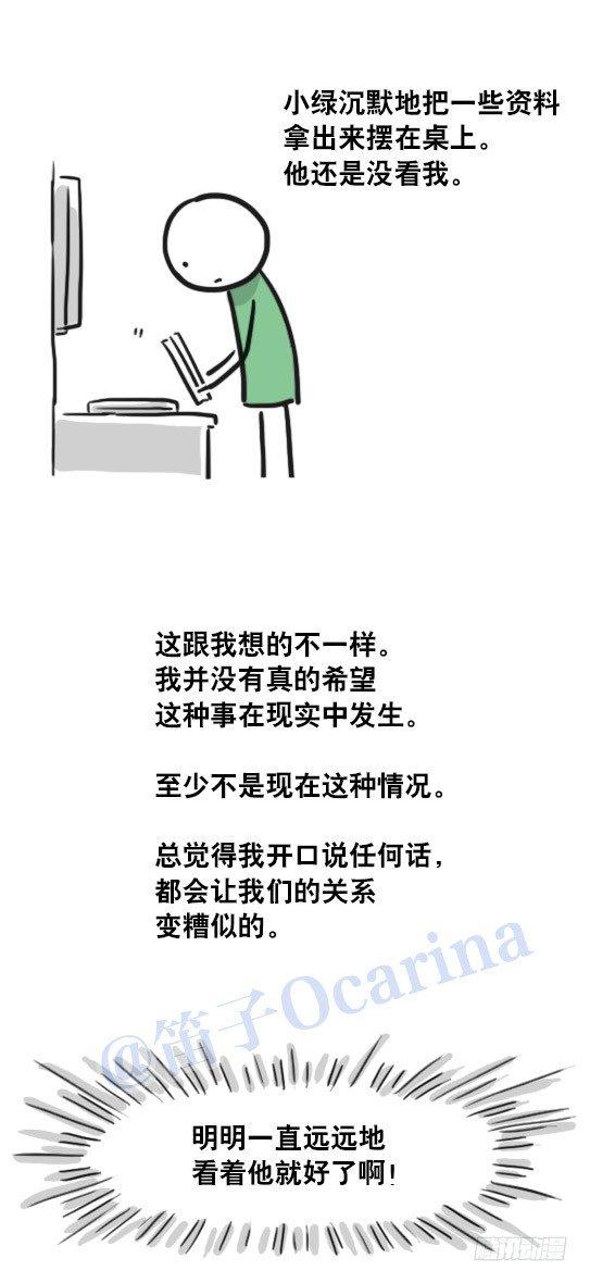 小绿和小蓝韩漫全集-125 机器人11-共处一室无删减无遮挡章节图片 