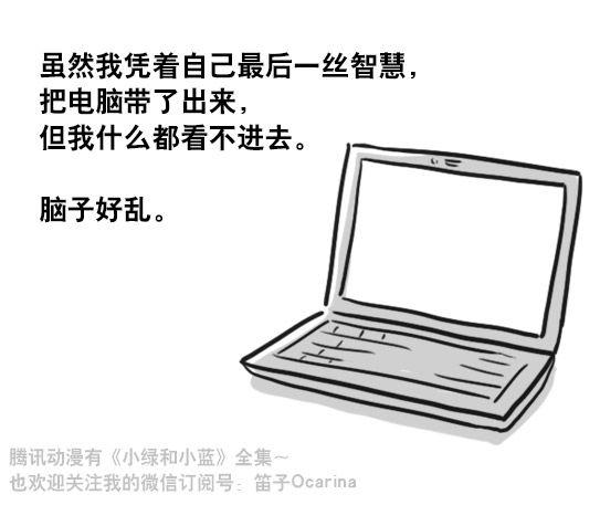 小绿和小蓝韩漫全集-125 机器人11-共处一室无删减无遮挡章节图片 