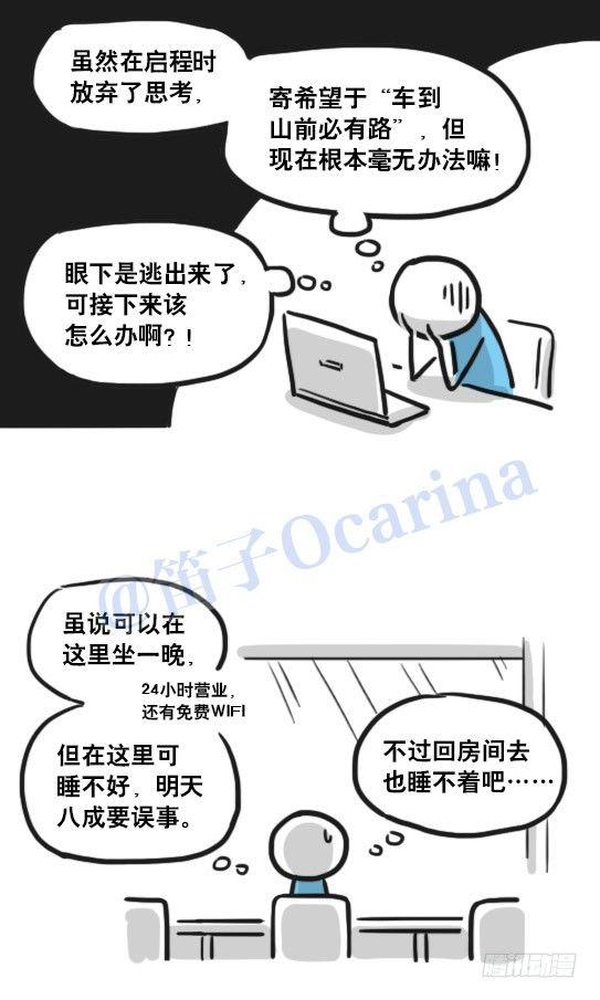 小绿和小蓝韩漫全集-125 机器人11-共处一室无删减无遮挡章节图片 