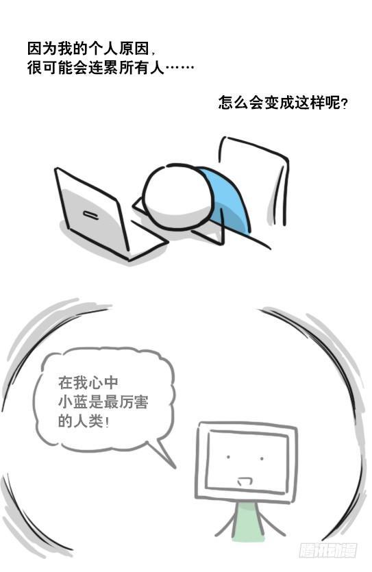 小绿和小蓝韩漫全集-125 机器人11-共处一室无删减无遮挡章节图片 