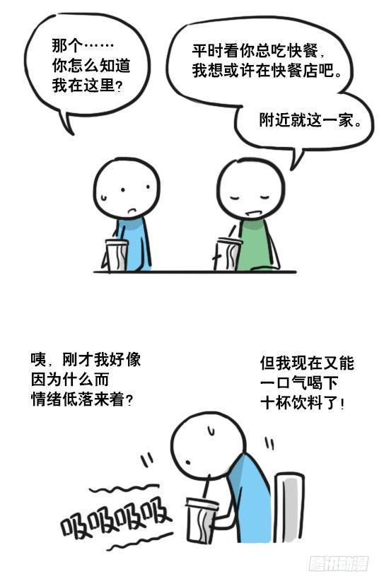小绿和小蓝韩漫全集-125 机器人11-共处一室无删减无遮挡章节图片 